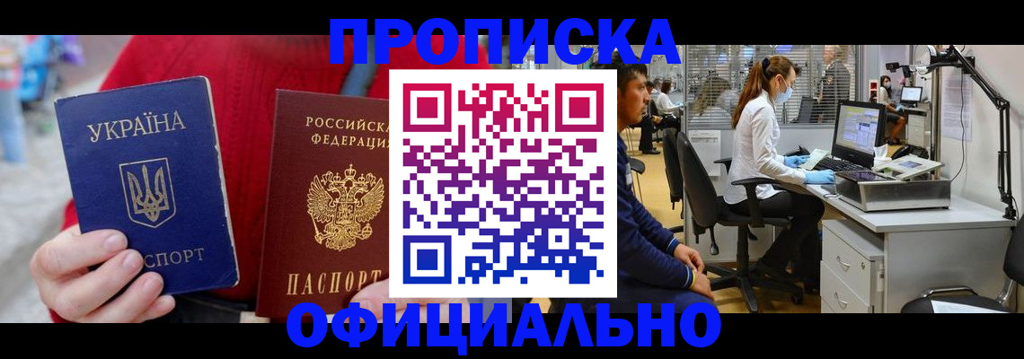 временная регистрация гарантия в Кинеле