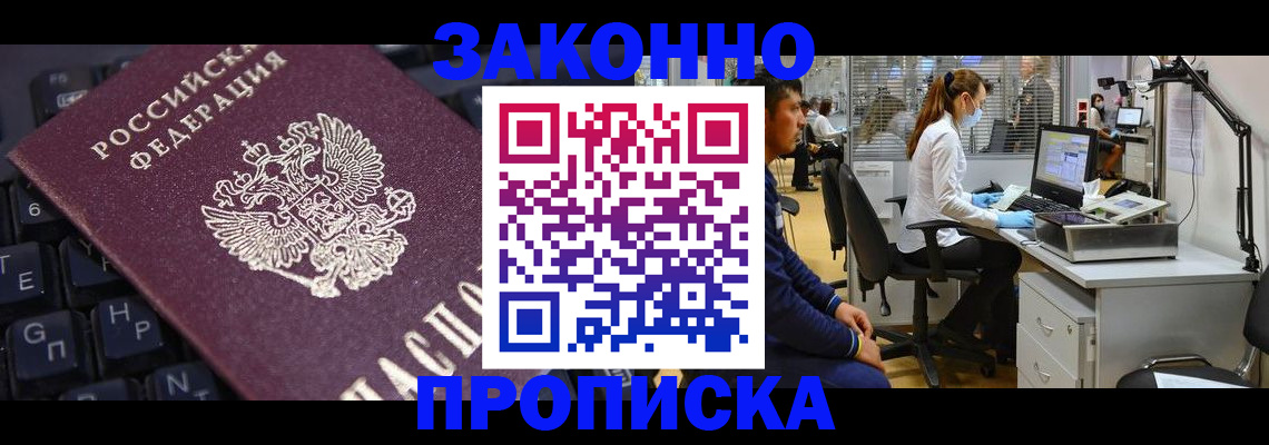временная регистрация в Кинеле
