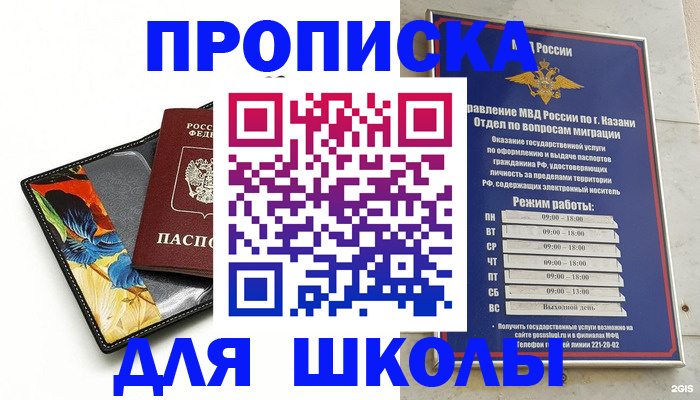 регистрация для дет. сада в Кинеле
